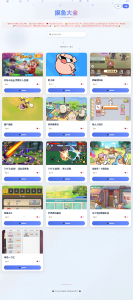 【摸鱼游戏平台】H5即玩页游集成平台(支持自动存档三端互通，自带十余款可自添加)-青鸾资源网