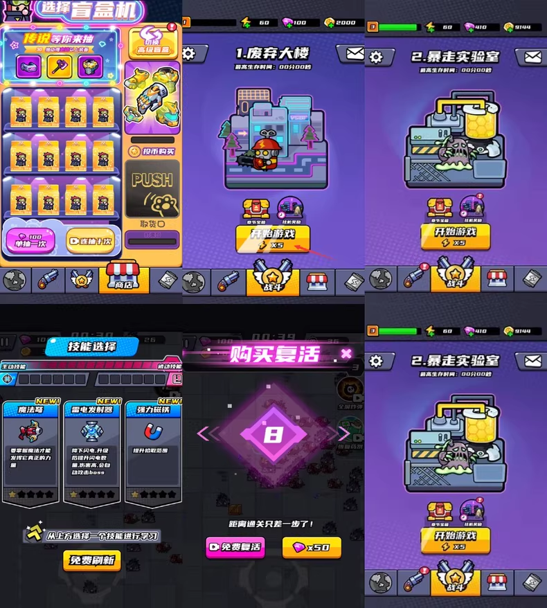 末日特工队免广无限资源(安卓苹果)