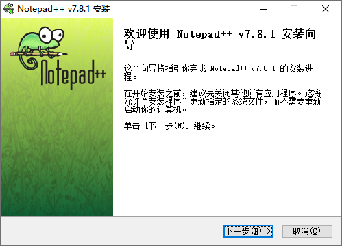 Notepad++ 官方中文版-青鸾资源网