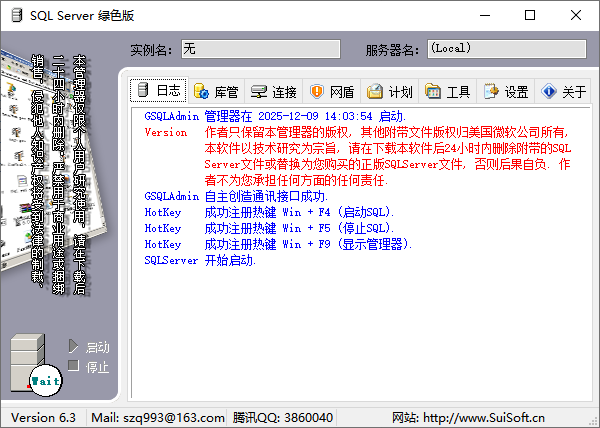 SQL2000工具-青鸾资源网