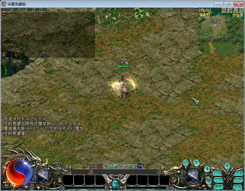 【华夏ol】最新整理VM一键服务端+GM工具+搭建教程