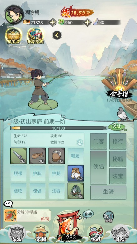 《开箱江湖大侠》【H5平台币内购版】linux手工外网端+架设视频教程+GM后台+源码+H5三端