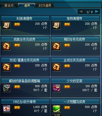 70DOF单机版本下载极简+任务重做+装备升级+精简系统+无BUG