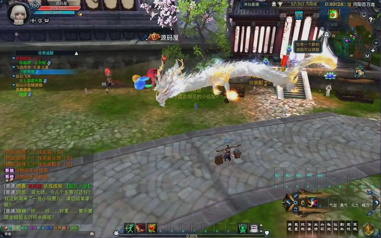 诛仙3新河阳百万龙18职业 新整理VM一键端+Linux手工服务端+GM工具+注册页+搭建教程