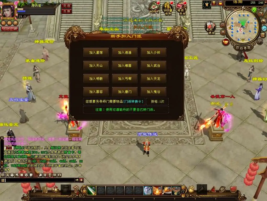 天龙八部之星辰轮回 新整理VM一键端+Linux手工服务端+客户端+GM工具+搭建教程-青鸾资源网