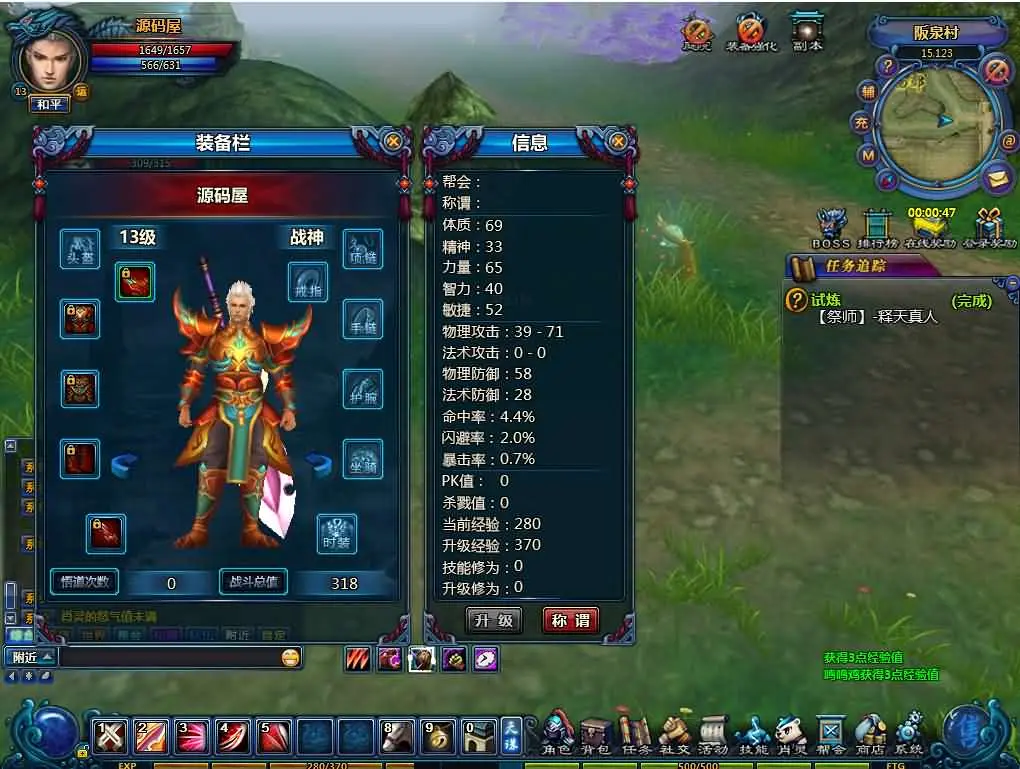 天诛OL新整理win服务端+客户端+注册页+搭建教程+修改教程