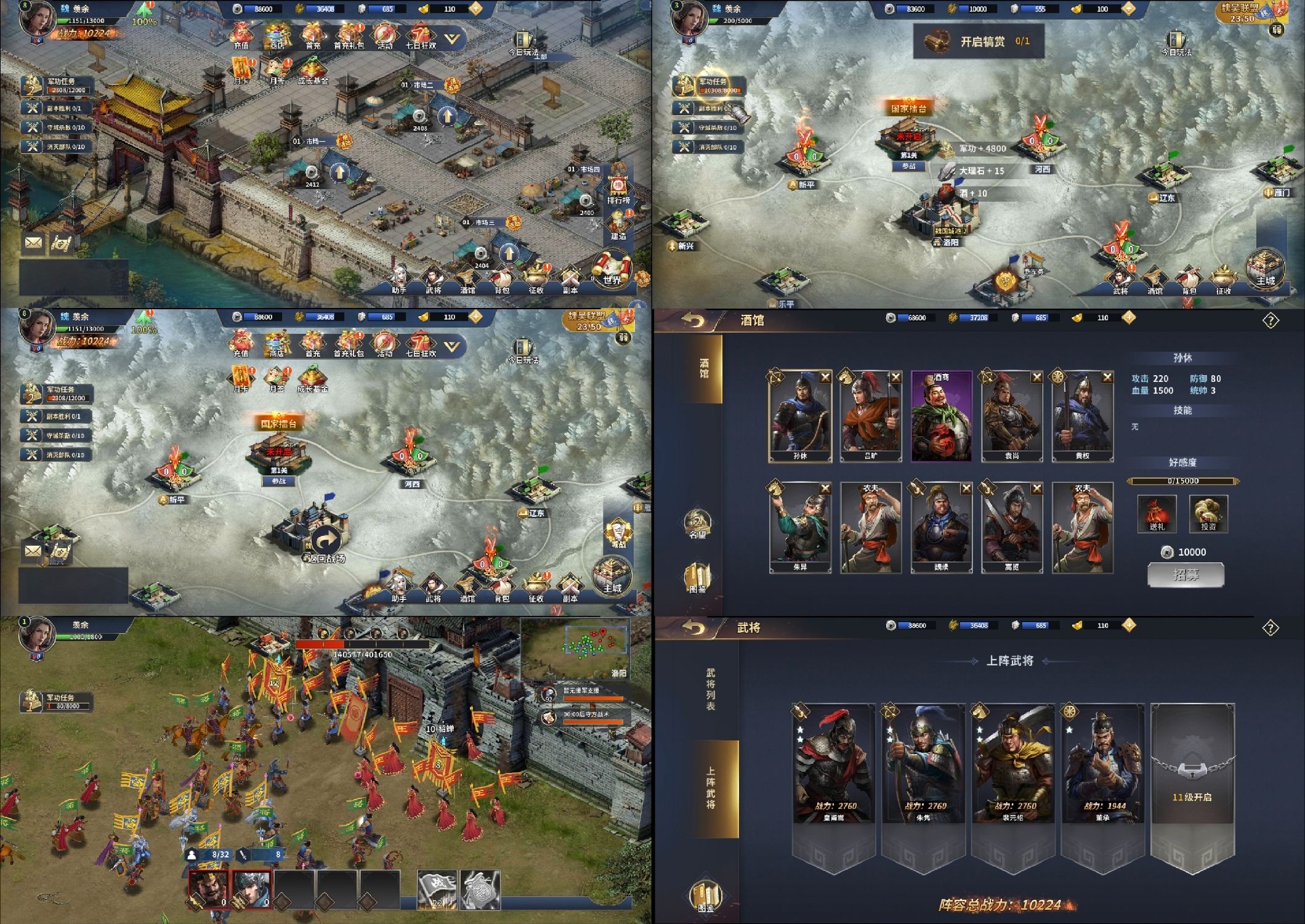 三国志后台无限资源-青鸾资源网