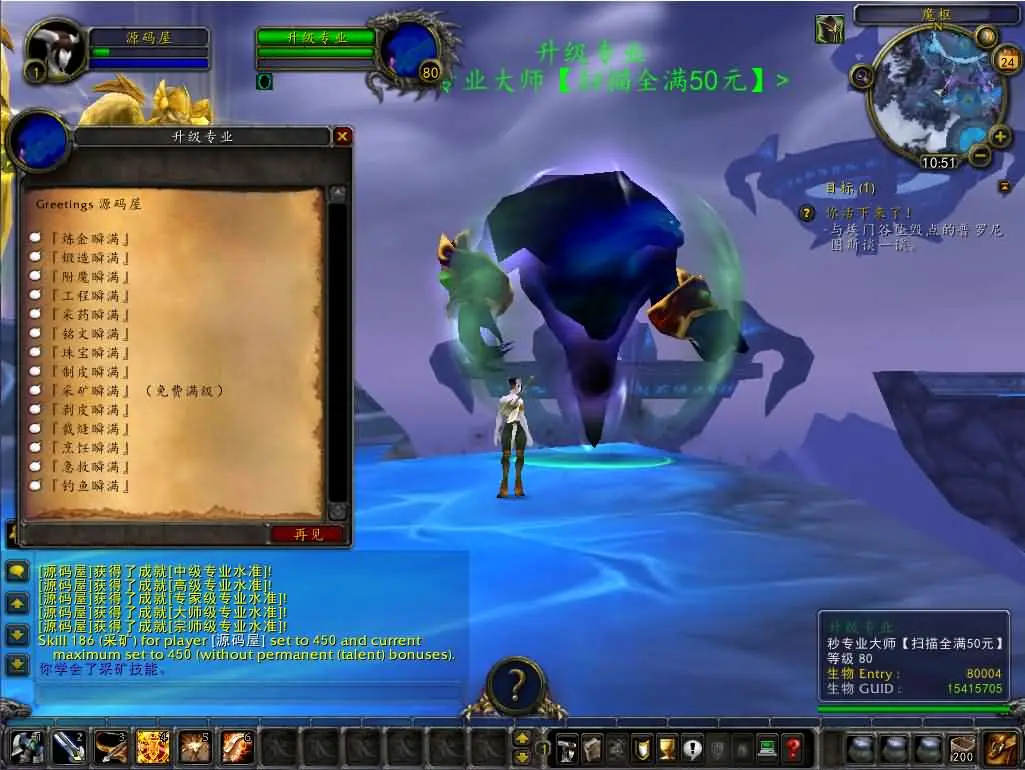 魔兽世界335玛丽时运魔兽 新整理win服务端+登录器+补丁+GM指令+搭建教程