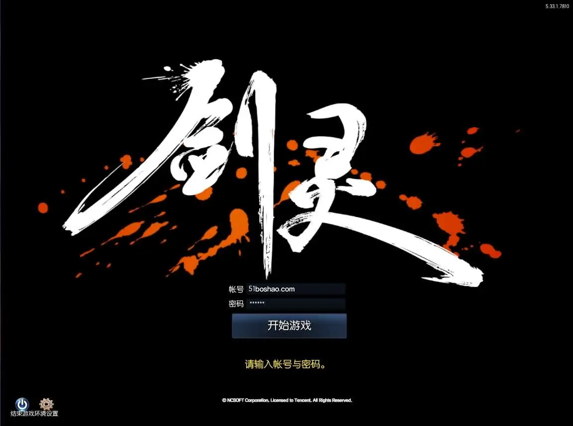 剑灵三系384仿官修复版新整理WIN服务端+PC客户端+GM工具+搭建教程-青鸾资源网