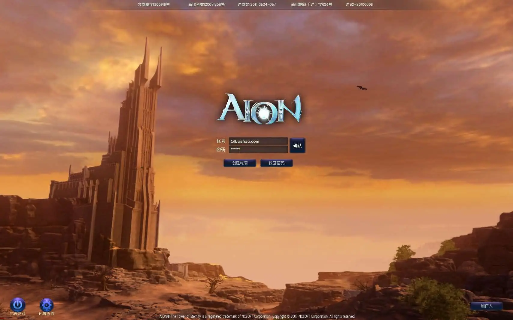 永恒之塔9.0完整版 新整理win服务端+客户端+GM指令+搭建教程-青鸾资源网