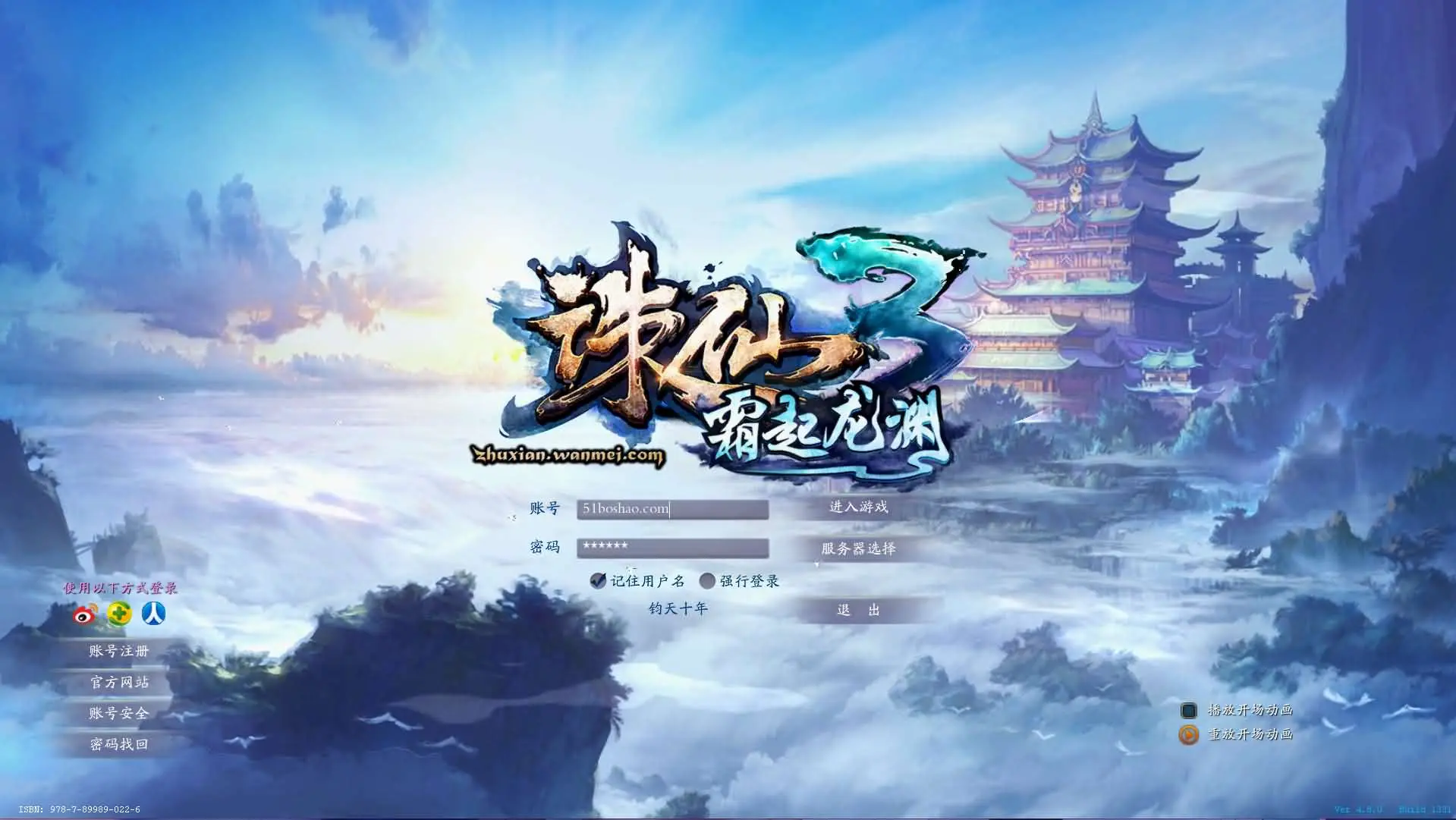 诛仙3钧天十年 新整理VM一键端+Linux手工服务端+GM工具+注册页+客户端+搭建教程-青鸾资源网