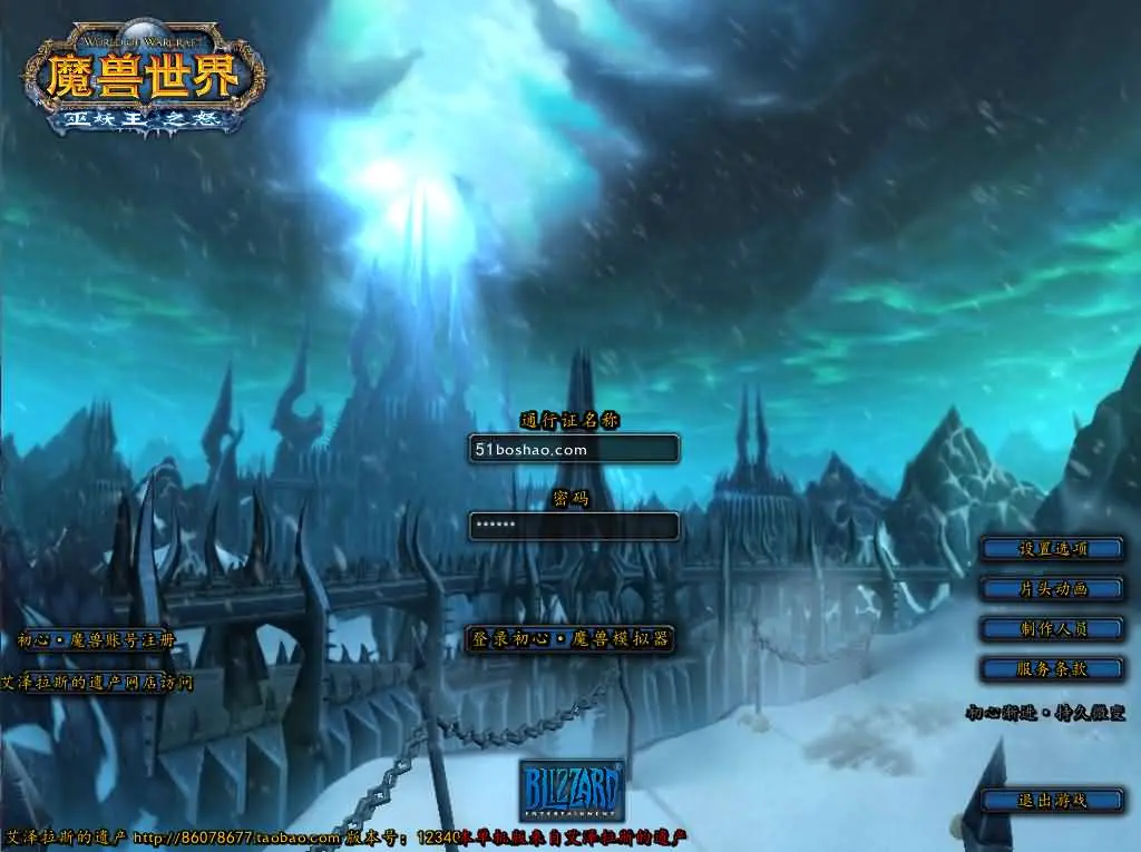 魔兽世界335初心世界 新整理win服务端+登录器+补丁+注册页+GM指令教程+搭建教程-青鸾资源网