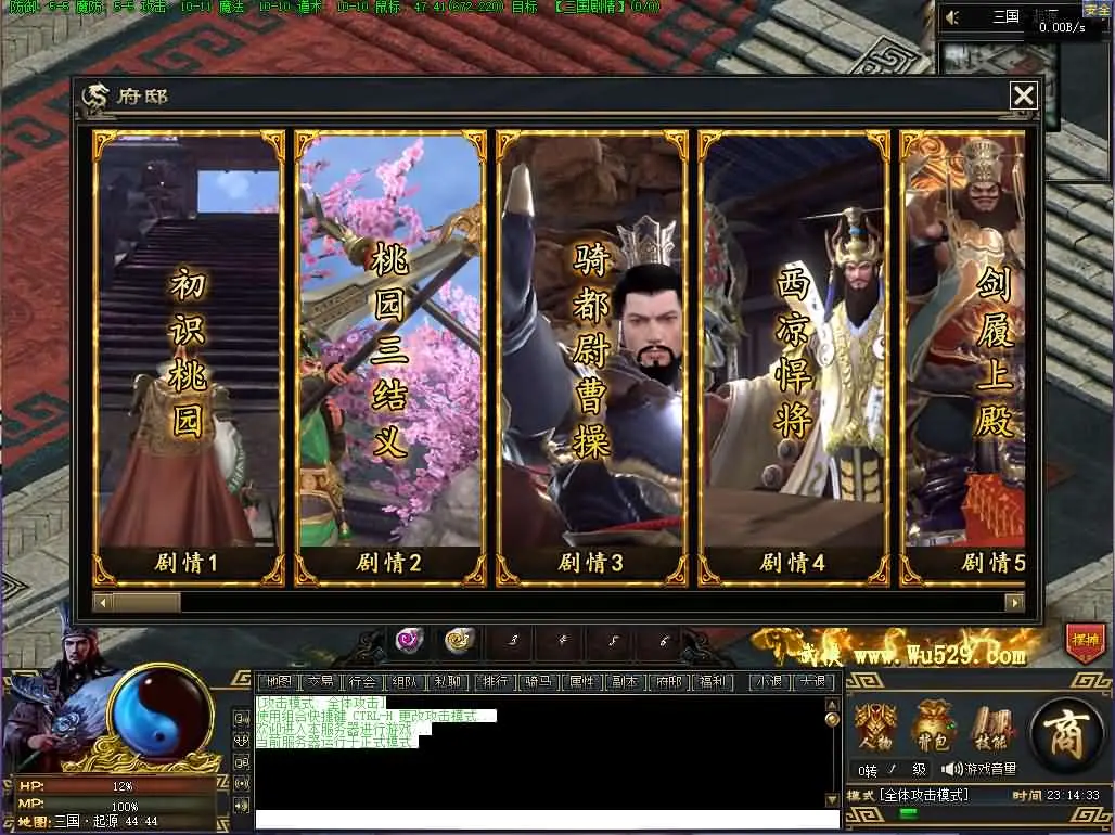 翎风引擎传奇 三国觉醒单职业 新整理WIN服务端+配套补丁+搭建教程+视频教程