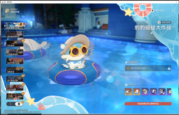 [一键安装] 星铁 崩坏星穹铁道 3.3剧情端 全剧情 指令端！！！！！