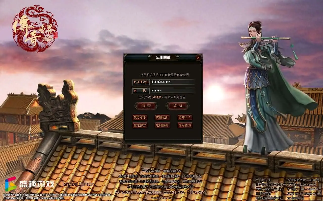 星河引擎传世端游【忘川画魂】最新整理Win系服务端+彩虹登陆器+客户端+详细搭建教程-青鸾资源网