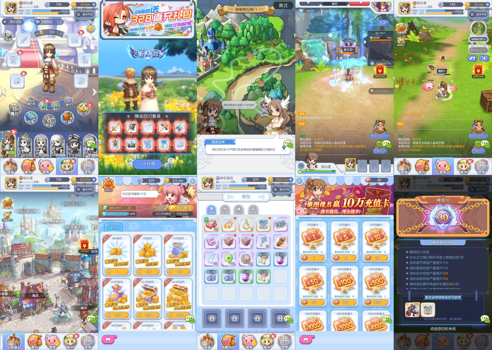 仙境传说初心者集结后台无限资源-青鸾资源网