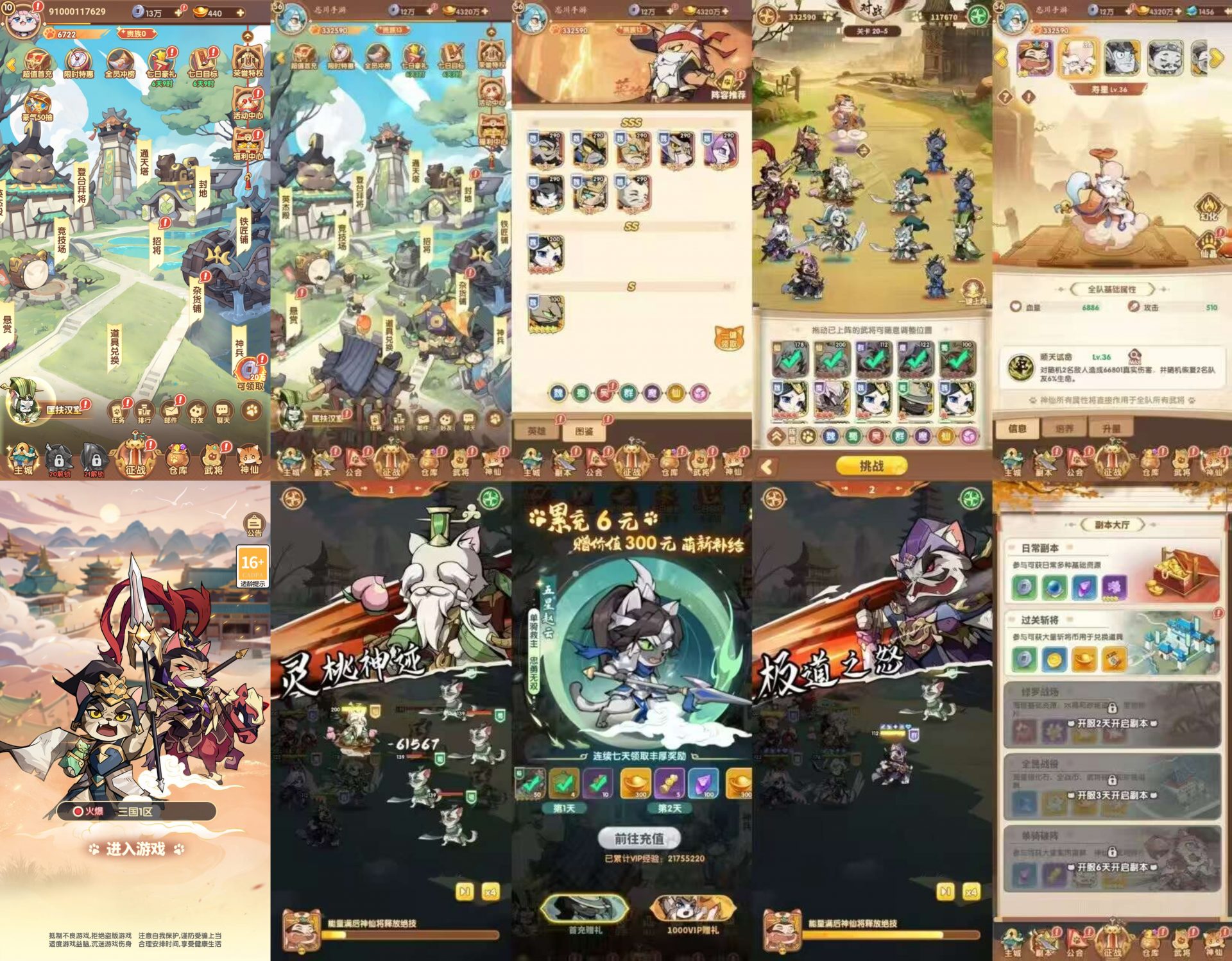 猫三国后台无限资源（安卓苹果）-青鸾资源网