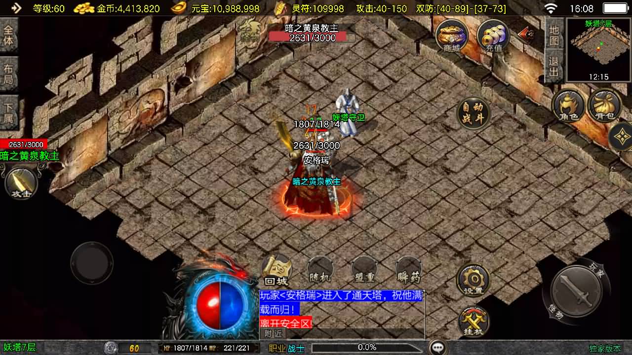 战神引擎传奇手游【1.76青龙复古[白猪3.1]】最新整理Win系复古服务端+安卓苹果双端+GM授权物品后台+详细搭建教程