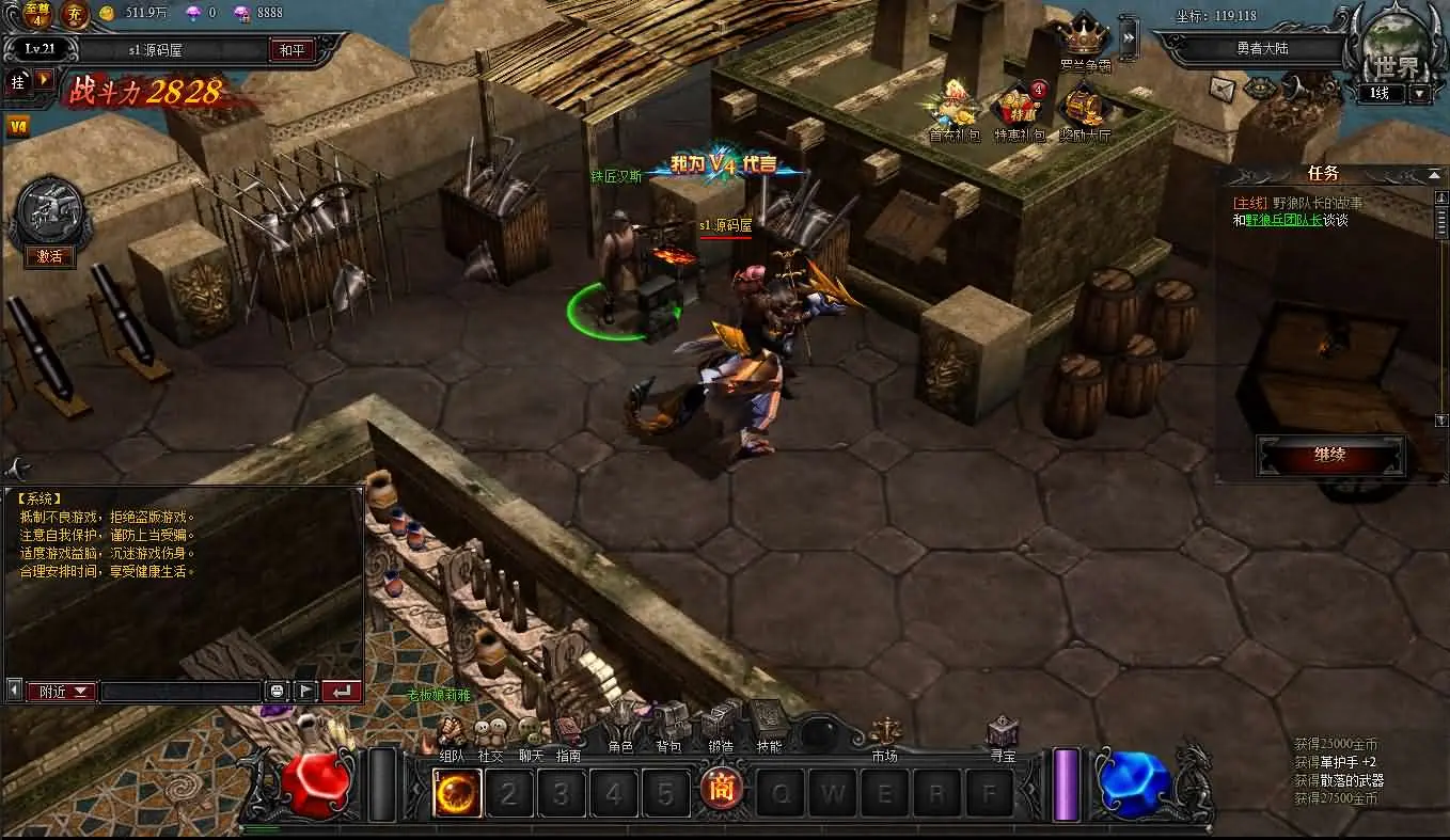 典藏RPG页游【大天使之剑之梦幻降临】最新整理Win一键服务端+货币修改教程+GM工具+详细外网搭建教程