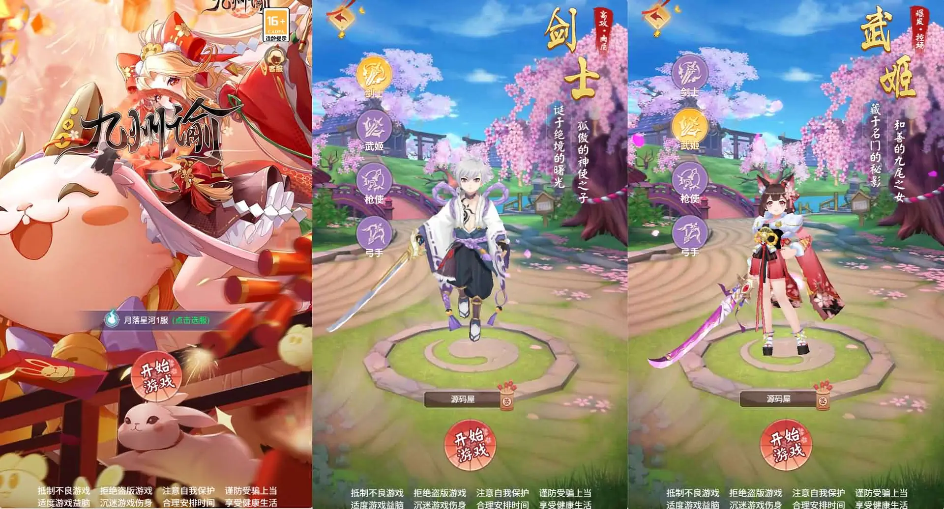 九州谕H5平台币内购完整跨服版 新整理Linux手工服务端+多种后台+简易APK+搭建教程-青鸾资源网