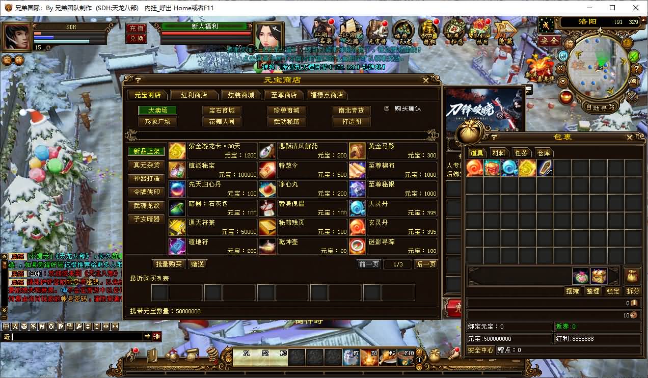 经典武侠端游【天龙八部之凤凰绝学】最新整理单机一键即玩镜像端+Linux手工服务端+PC客户端+GM工具+详细搭建教程