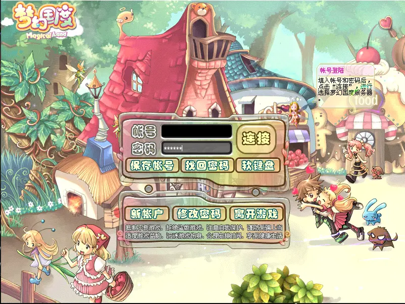 Q萌冒险端游【梦幻国度全功能版】最新整理WIN系服务端+PC客户端+GM工具+GM命令-青鸾资源网