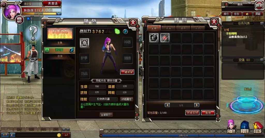 图片[9]-都市闯关格斗页游【武斗都市之超级英雄】10月最新打包Win系一键服务端 详细外网搭建教程 货币修改教程-源码巢