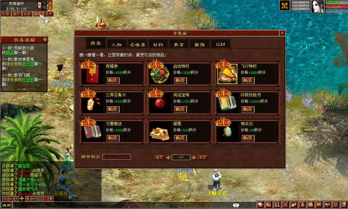 GGE2互通大话技能端复古3-4族切换 win服务端+客户端+安卓+GM工具+教程+源码