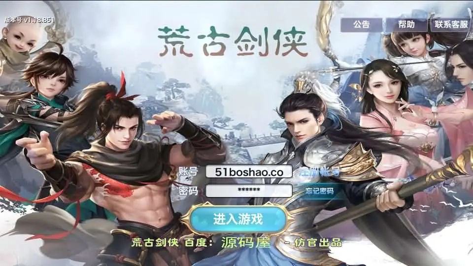 新剑侠情缘荒古剑侠定制版 VM一键端+Linux手工服务端+后台+视频教程-青鸾资源网