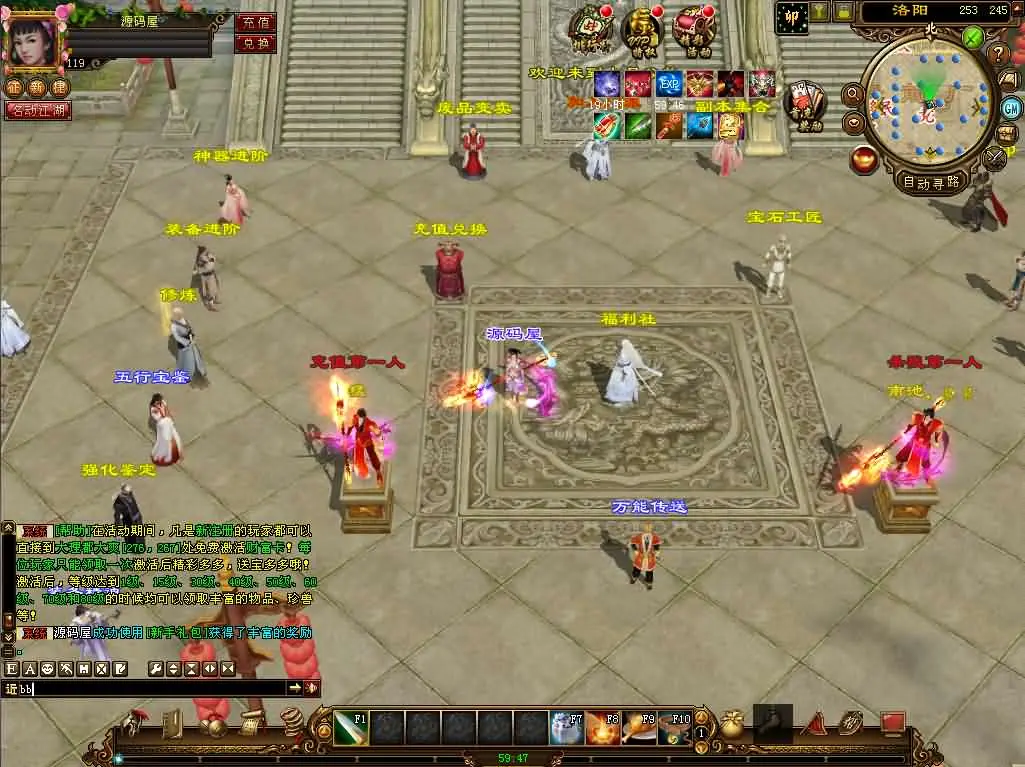 天龙八部之星辰轮回 新整理VM一键端+Linux手工服务端+客户端+GM工具+搭建教程