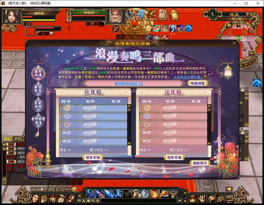 天龙八部之怀旧天龙源端 Linux+WIN手工服务端+PC客户端+GM工具+充值+视频教程