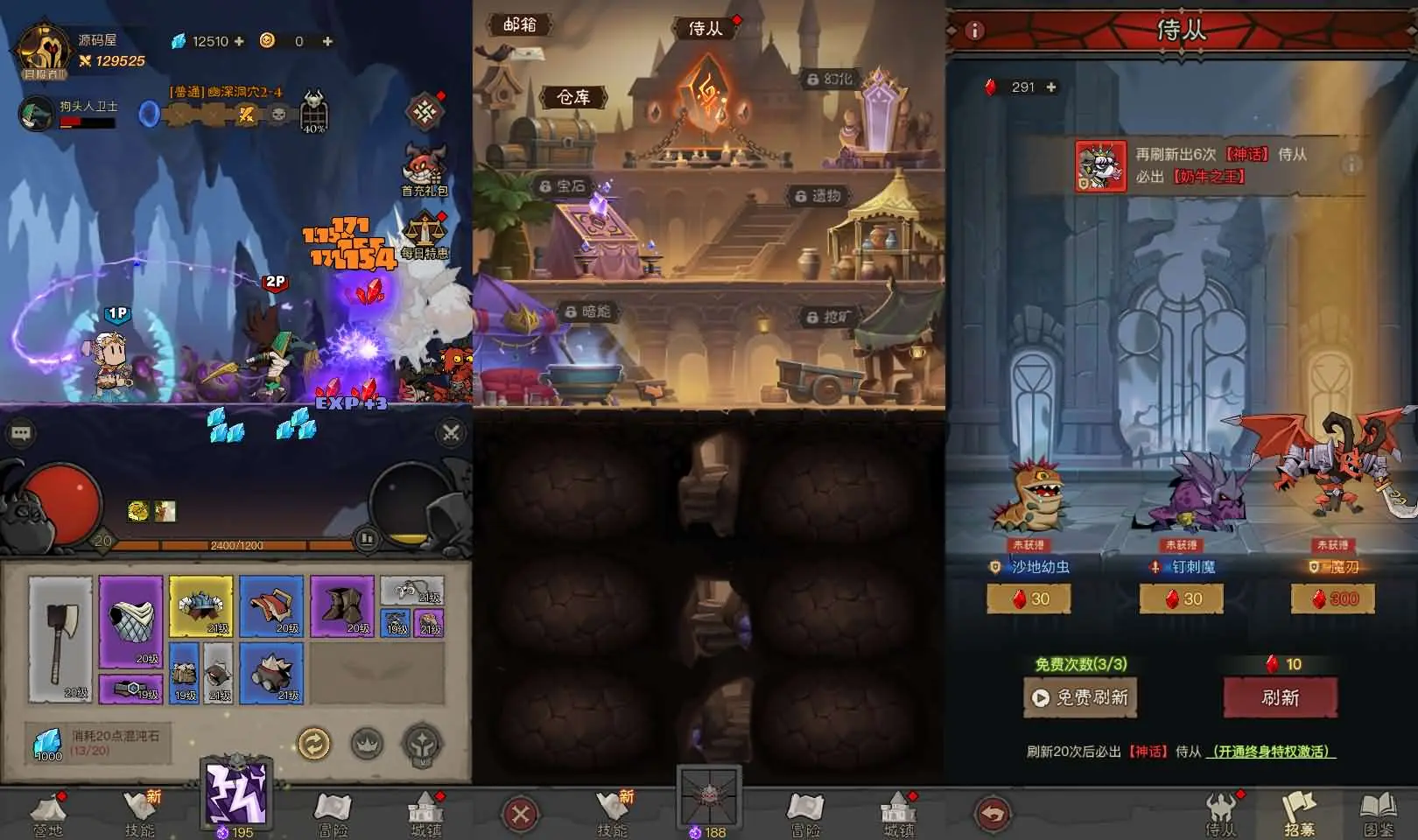 英雄没有闪 战士+法师双端 手游VM一键端GM第一版 W7-W11