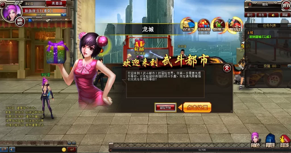 图片[7]-都市闯关格斗页游【武斗都市之超级英雄】10月最新打包Win系一键服务端 详细外网搭建教程 货币修改教程-源码巢