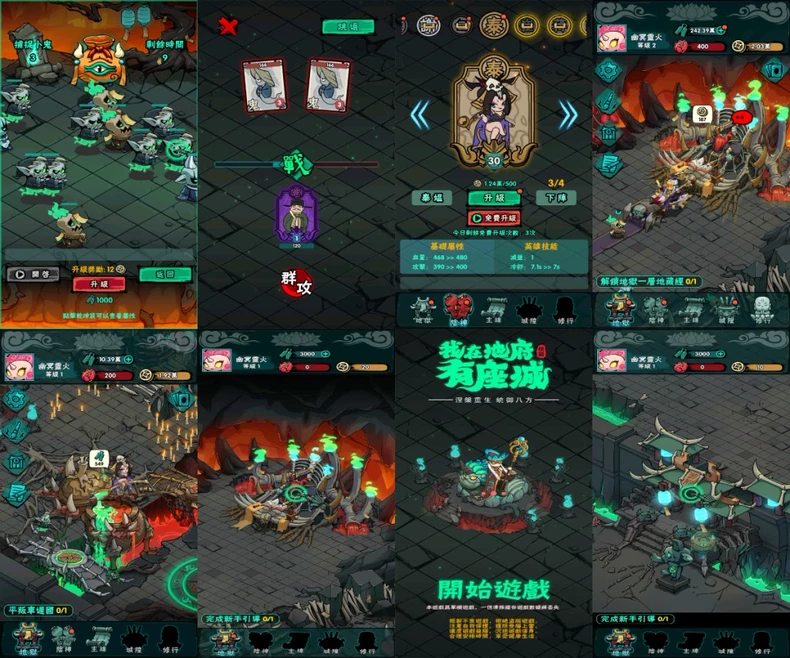 我在地府有座城无限内购-青鸾资源网