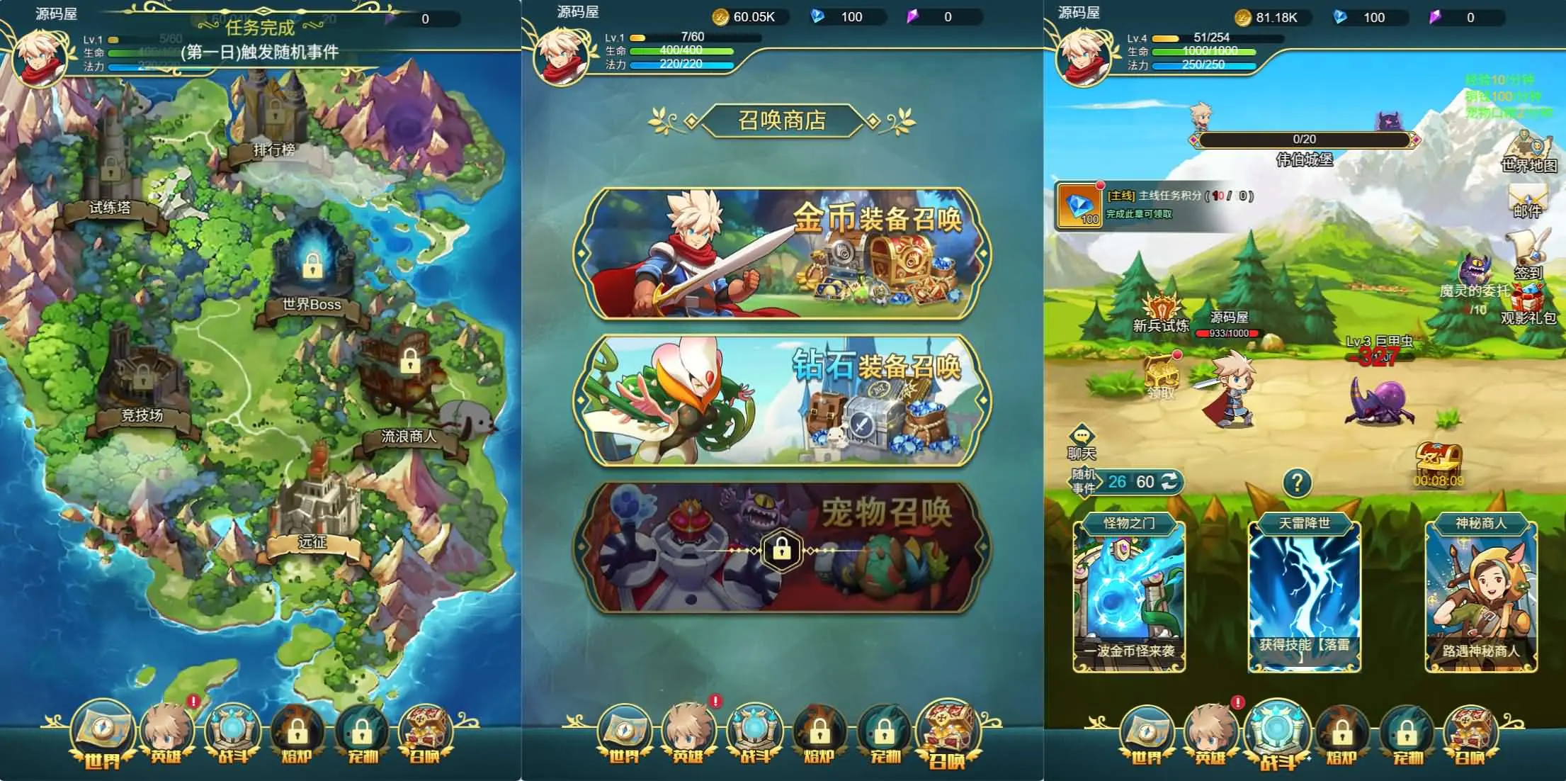 勇者冲冲冲H5 VM一键端+Linux手工服务端+GM命令+视频搭建教程+源码