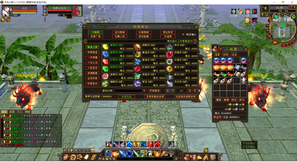 天龙八部轮回版本龙魂转生修仙进阶-龙魂进阶-青鸾资源网