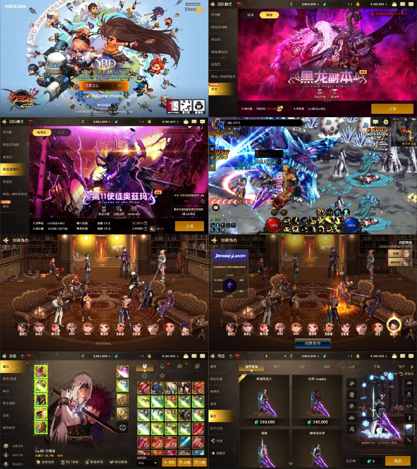 韩服80DNF后台无限资源(免改时间)-青鸾资源网