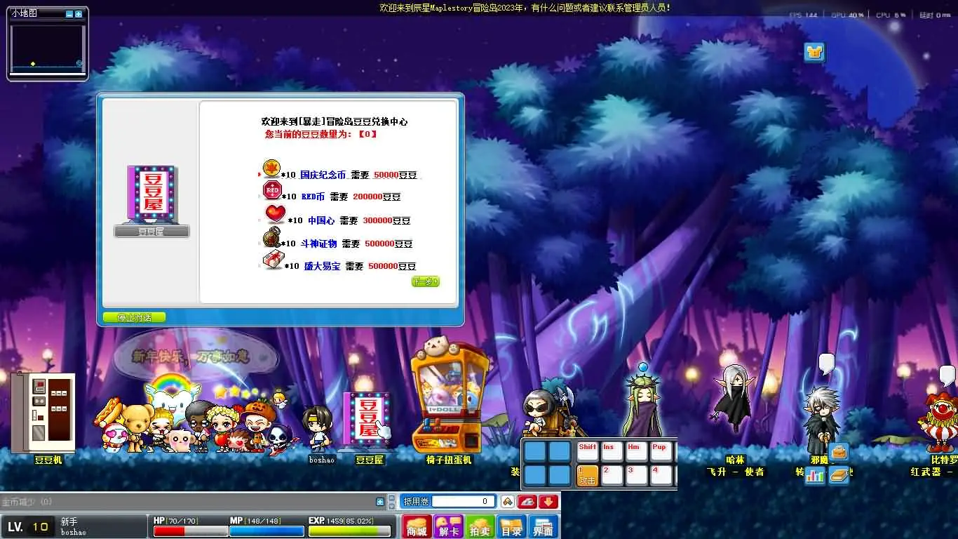 冒险岛079修仙版 新整理win服务端+客户端+搭建教程-青鸾资源网