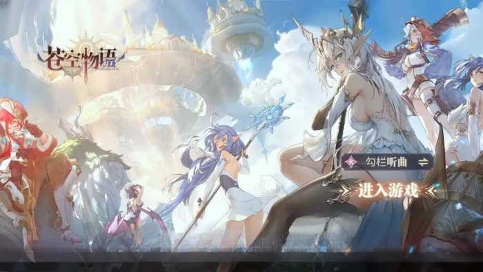 苍空物语第2版GM后台放置类卡牌回合制页游二次元风格W7-W11-青鸾资源网