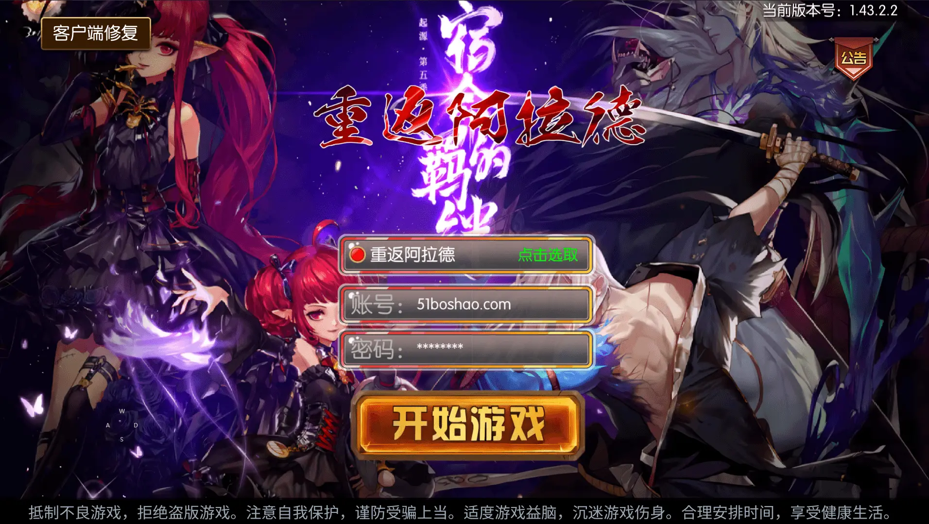 全明星之重返阿拉德定制版 新整理Linux手工服务端+管理后台+GM后台+搭建教程-青鸾资源网