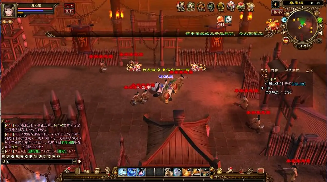 天龙八部之新寻梦OL VM一键端+Linux手工服务端+客户端+GM工具+搭建教程