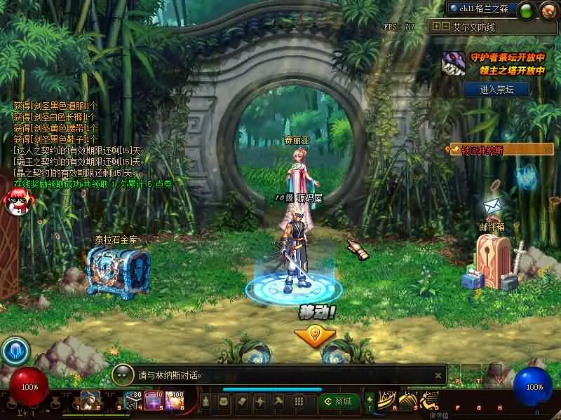 经典冒险闯关DOF端游【85璀璨】最新整理版本pvf+客户端+等级补丁