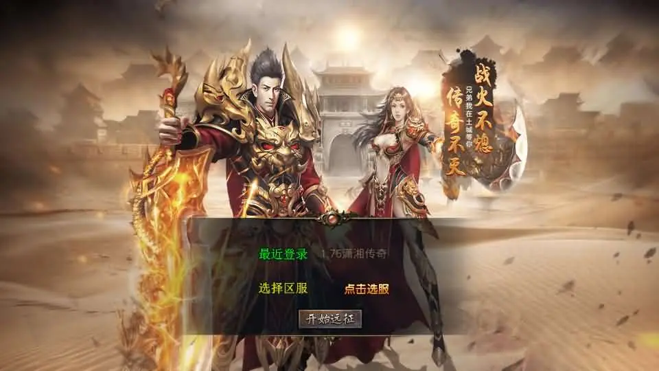 XO三端引擎传奇手游 1.76潇湘传奇金币版 win服务端+三端+加密工具+搭建教程-青鸾资源网