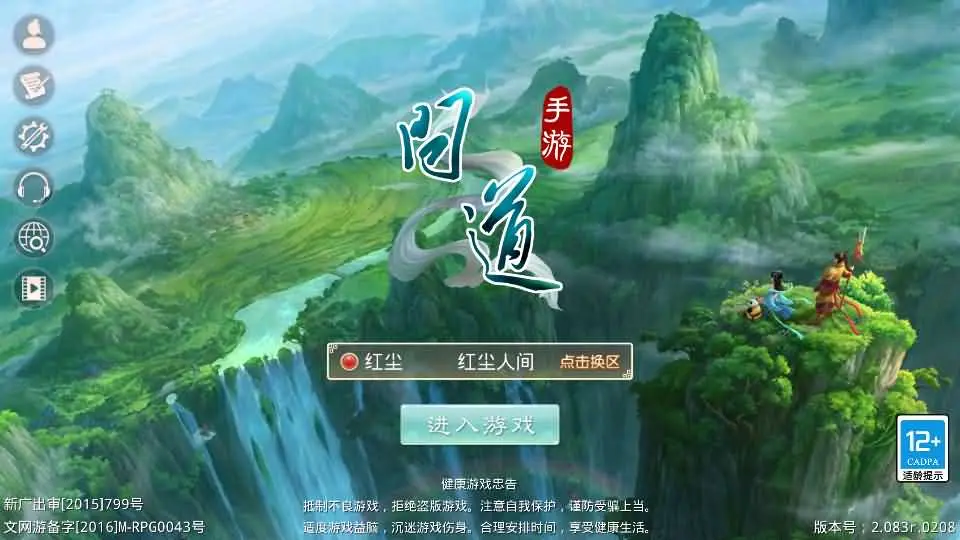 某道-神宵 新整理win手工服务端+运营后台+搭建教程-青鸾资源网