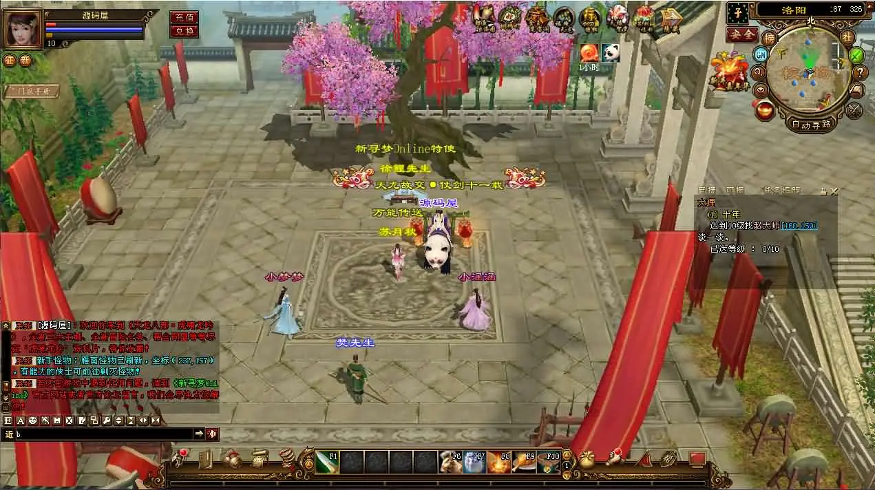 天龙八部之新寻梦OL VM一键端+Linux手工服务端+客户端+GM工具+搭建教程