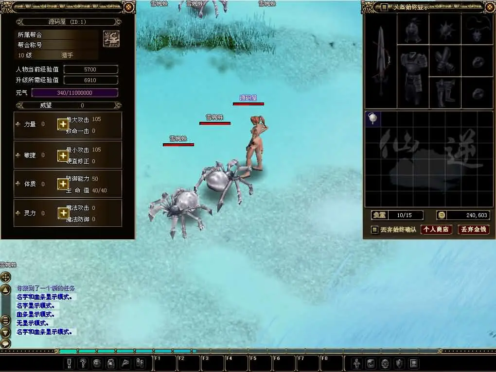 仙逆I传说OL定制版新整理win半手工服务端+客户端+注册页+GM命令+搭建教程