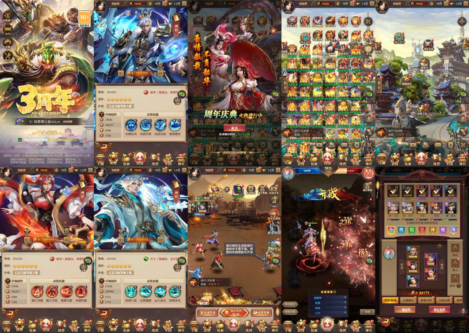 铁杆三国后台无限资源（安卓苹果）-青鸾资源网