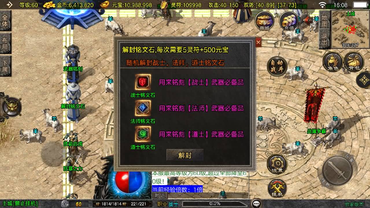 战神引擎传奇手游【1.76青龙复古[白猪3.1]】最新整理Win系复古服务端+安卓苹果双端+GM授权物品后台+详细搭建教程