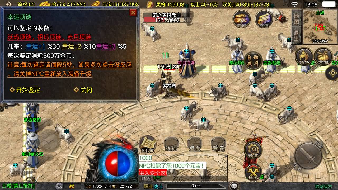 战神引擎传奇手游【1.76青龙复古[白猪3.1]】最新整理Win系复古服务端+安卓苹果双端+GM授权物品后台+详细搭建教程