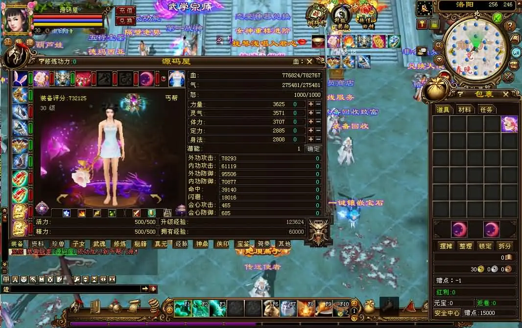 天龙八部之重楼中变新整理VM一键端+Linux手工服务端+客户端+GM工具+搭建教程-青鸾资源网